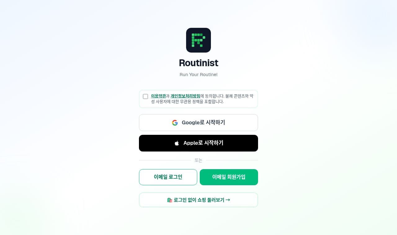 Routinist screenshot