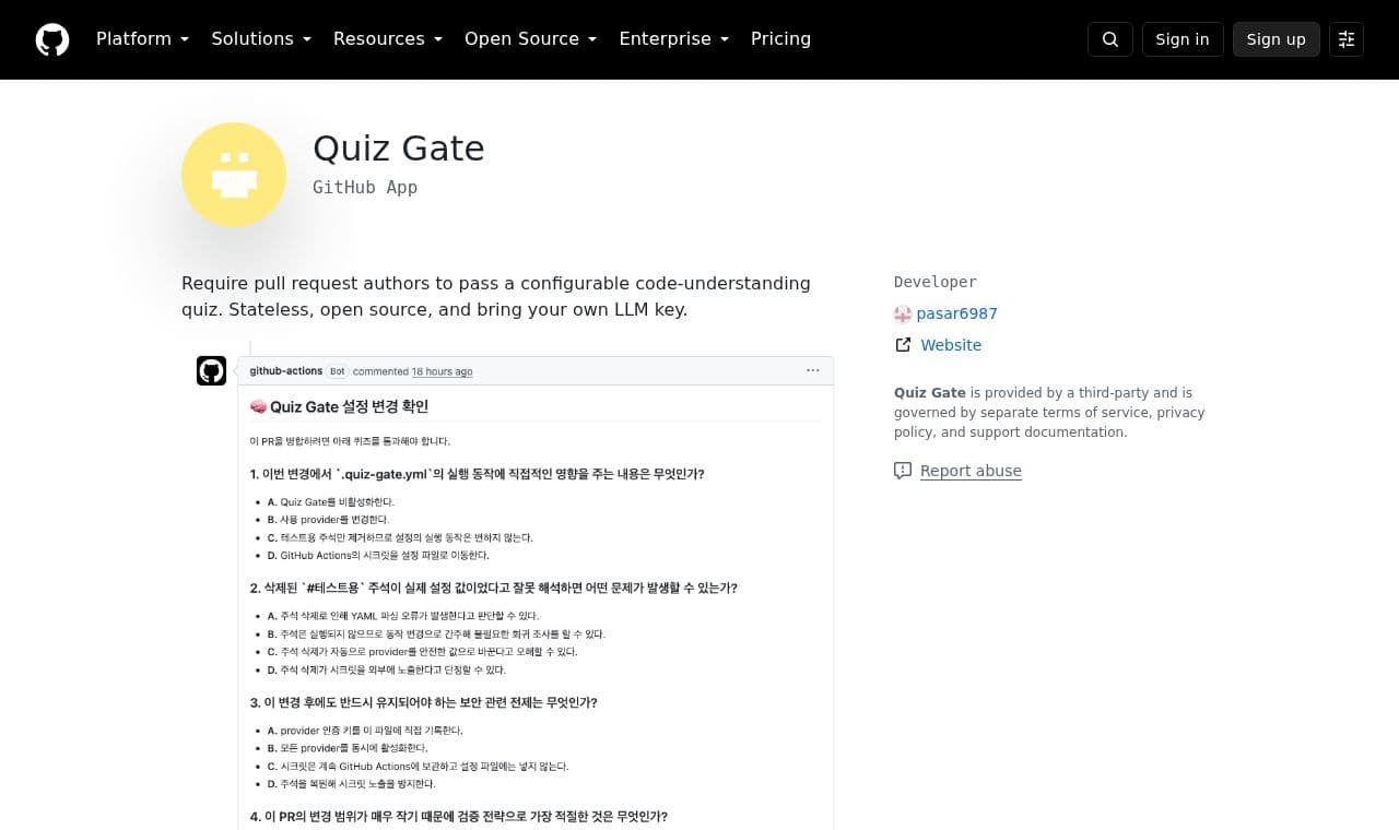 quiz-gate 서비스 화면