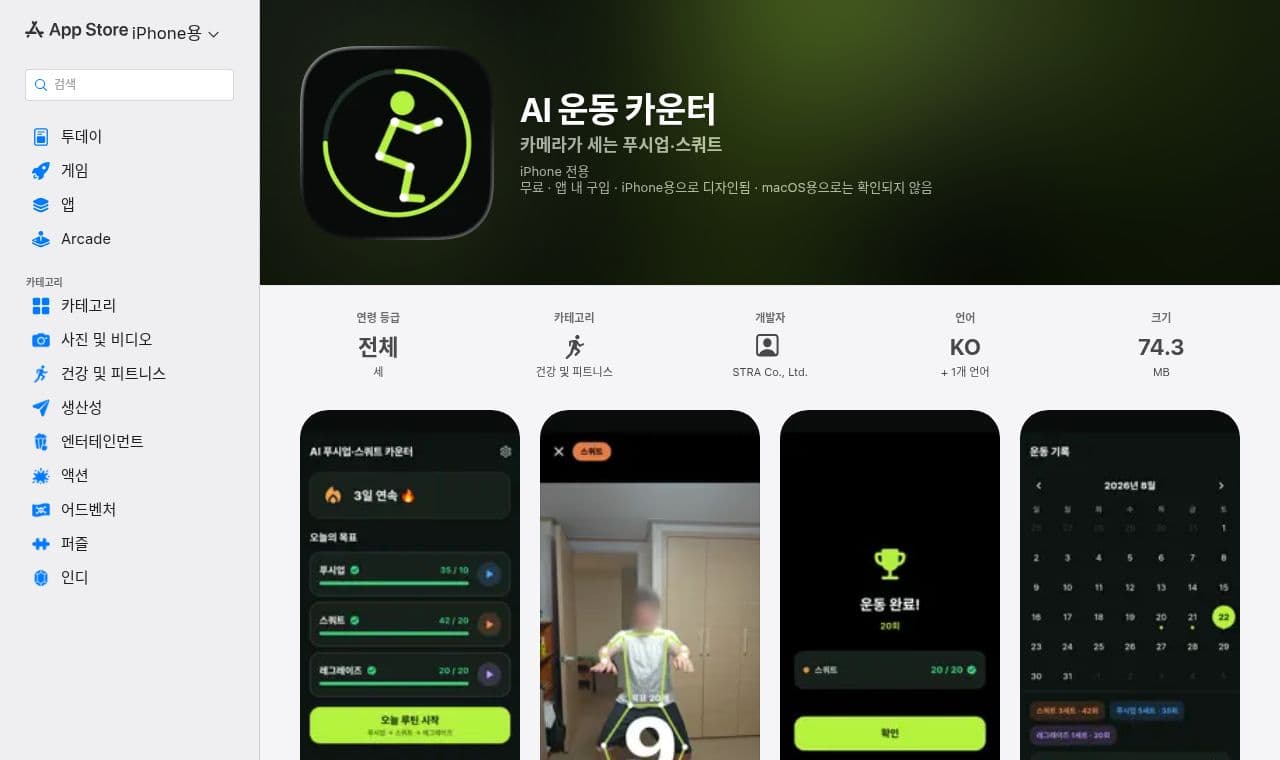 apps 서비스 화면