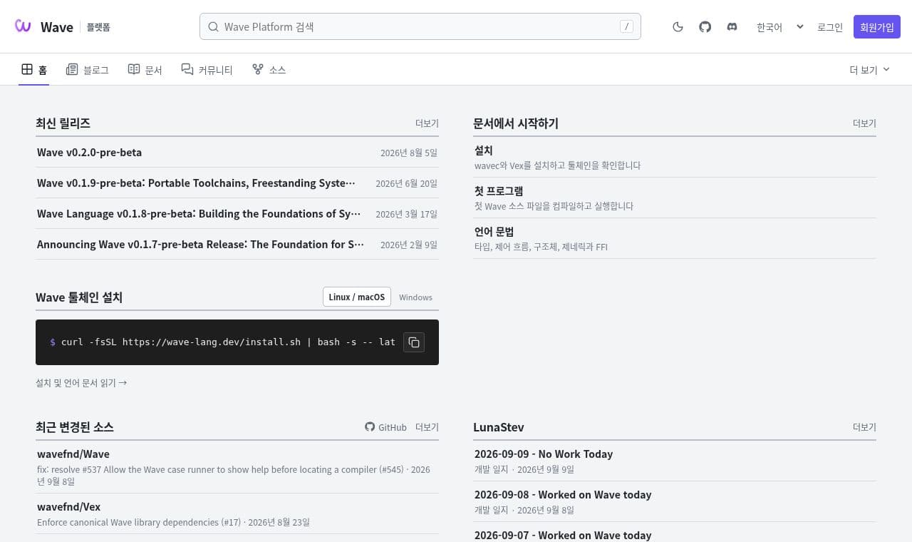 Wave 서비스 화면