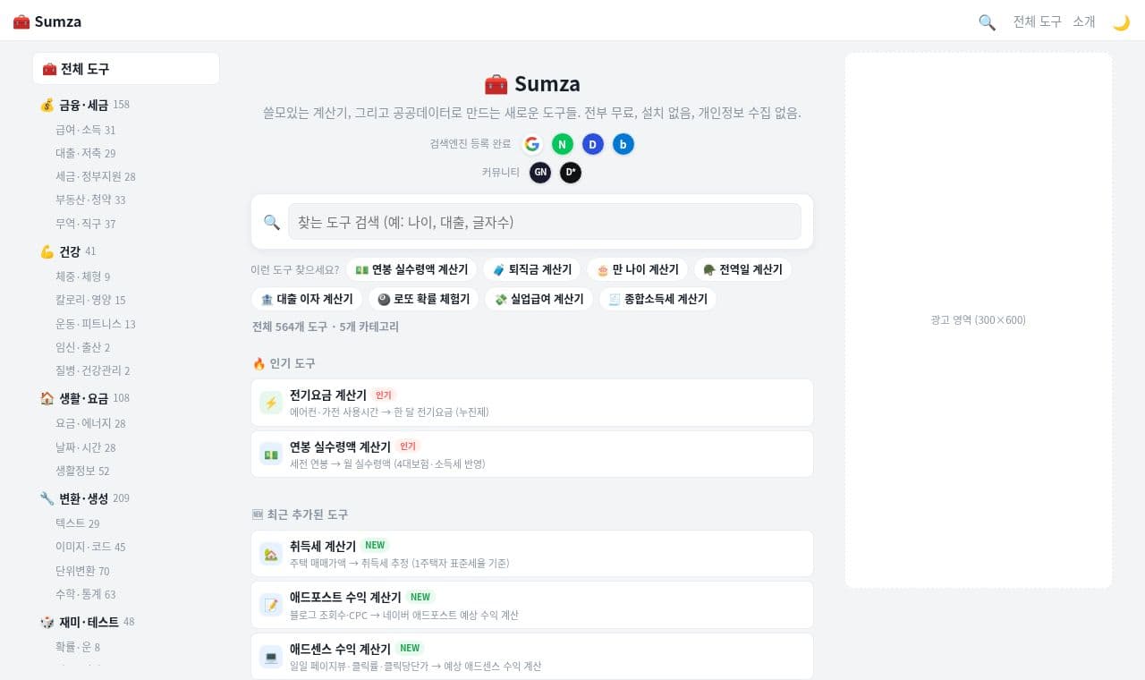 Sumza screenshot