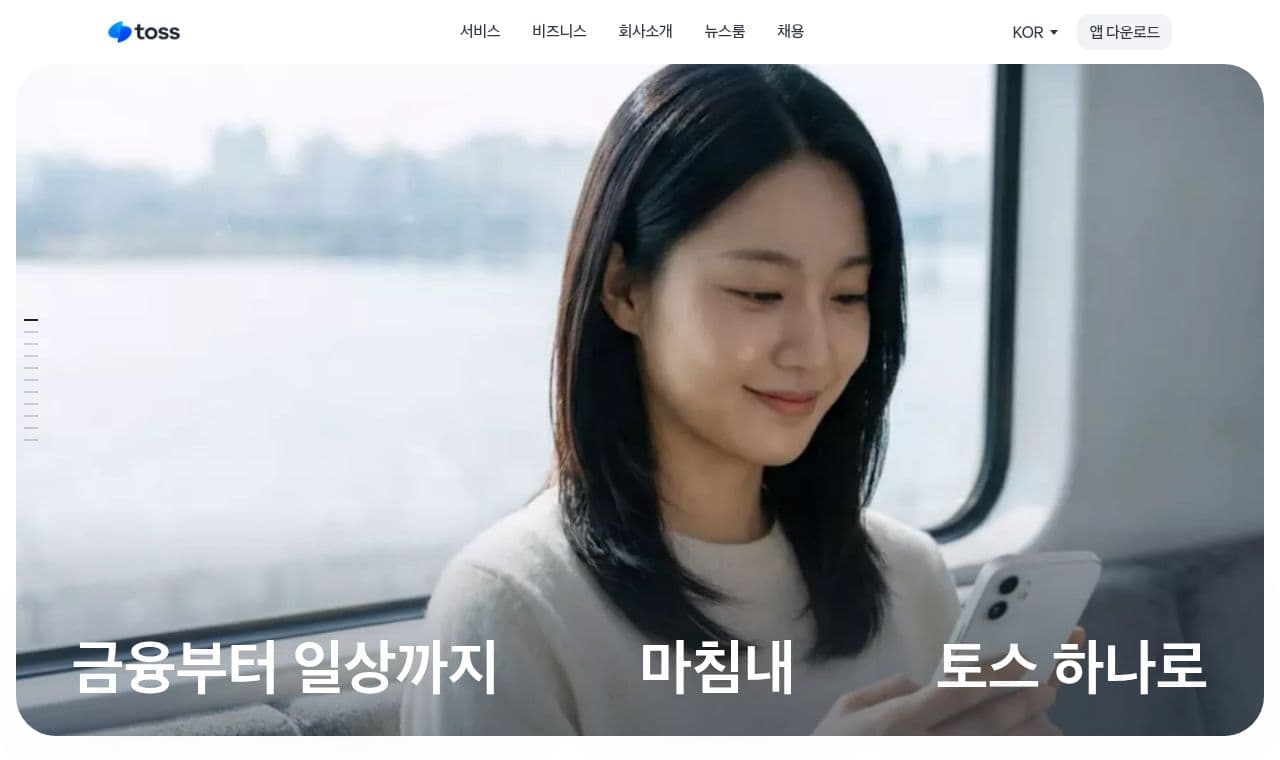 출퇴근길AI 서비스 화면
