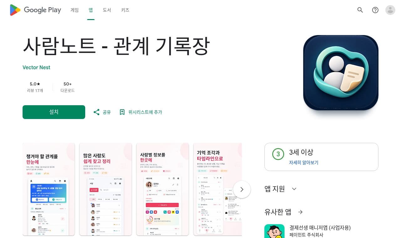 play 서비스 화면