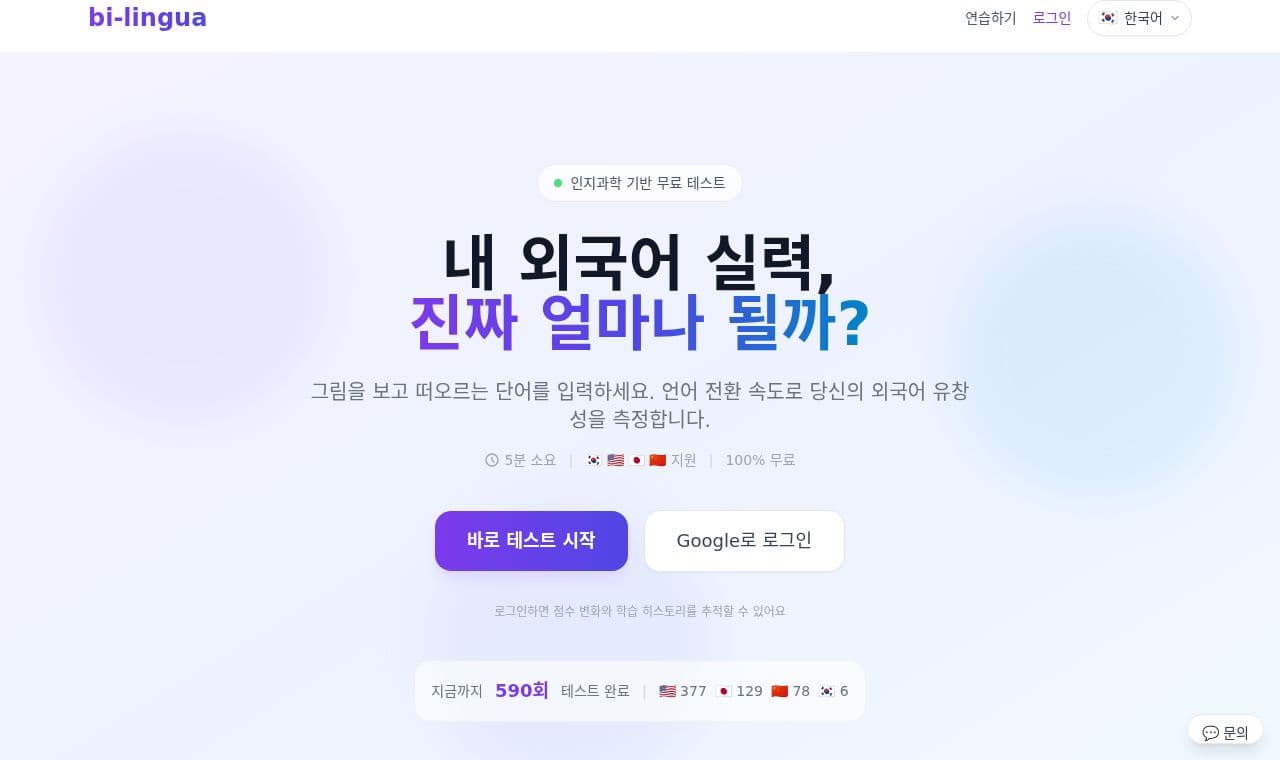 bi-lingua screenshot