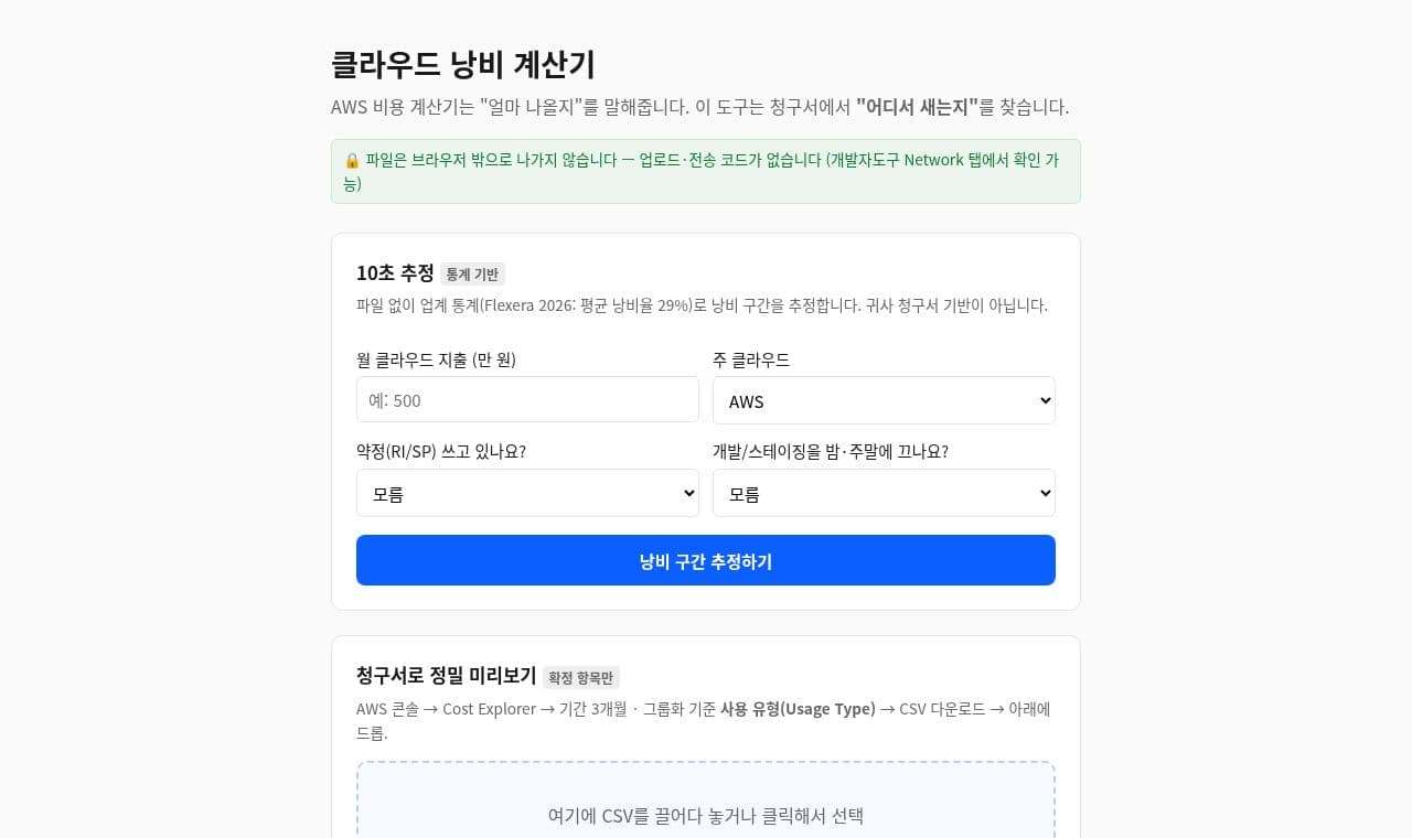 chanwlee screenshot