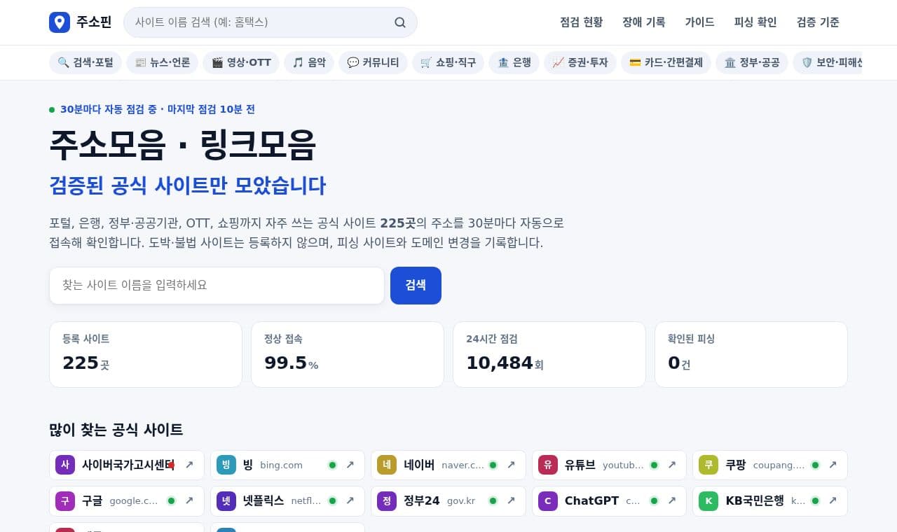 주소핀 서비스 화면