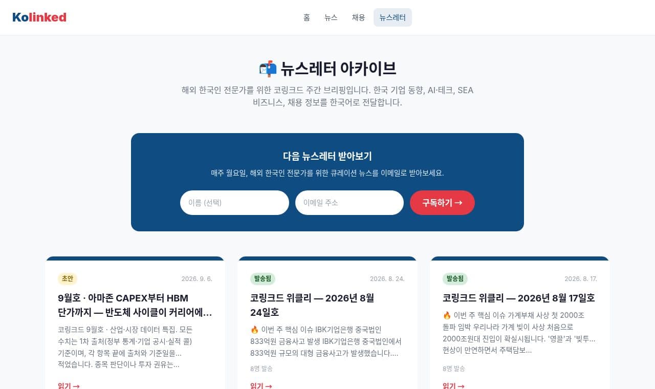 코링크드 screenshot