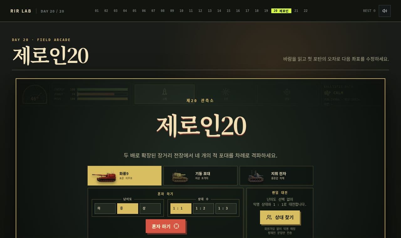 RIR LAB 서비스 화면
