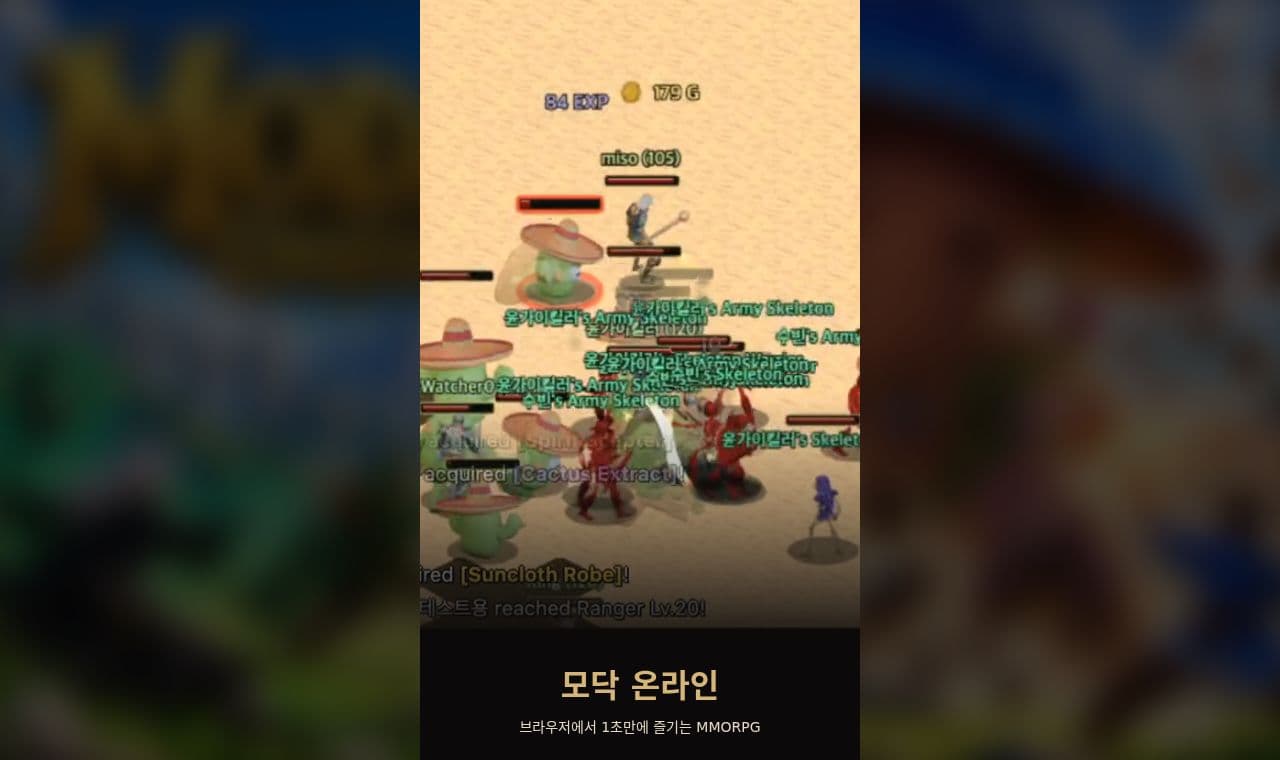 MODAK Online 서비스 화면
