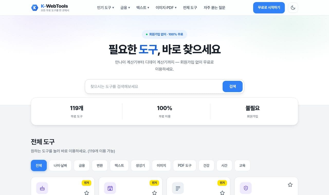 K-WebTools screenshot