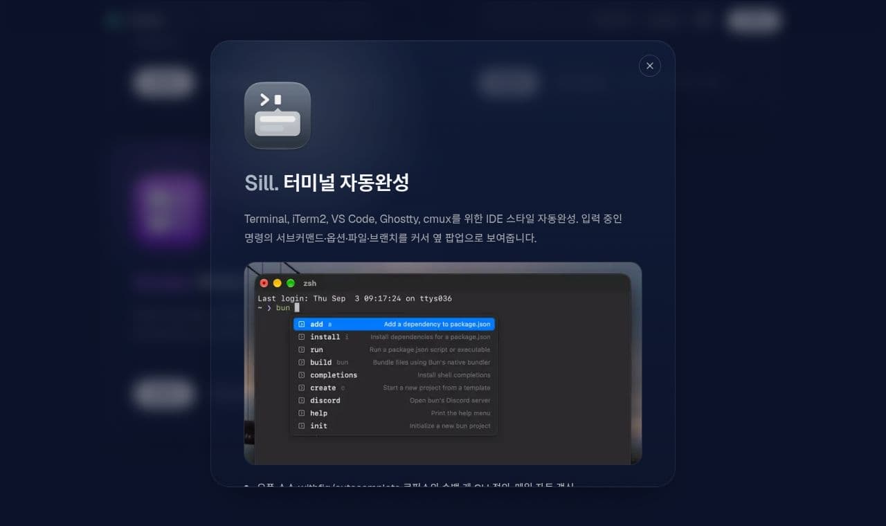 Domus 서비스 화면