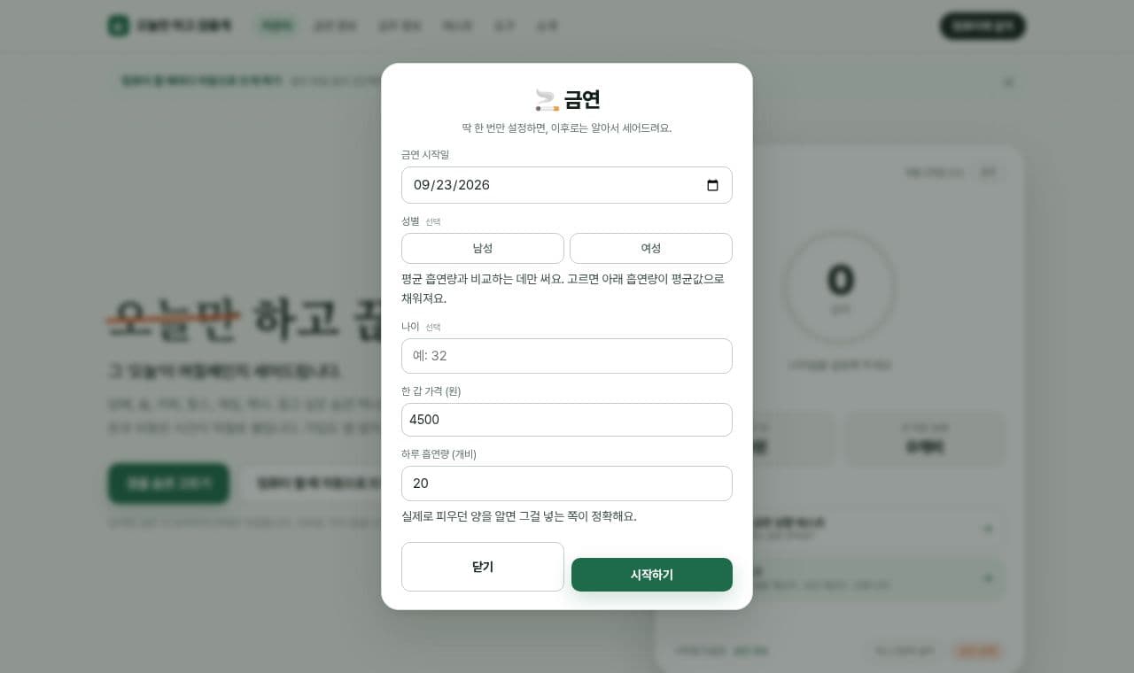 투데이큇 screenshot