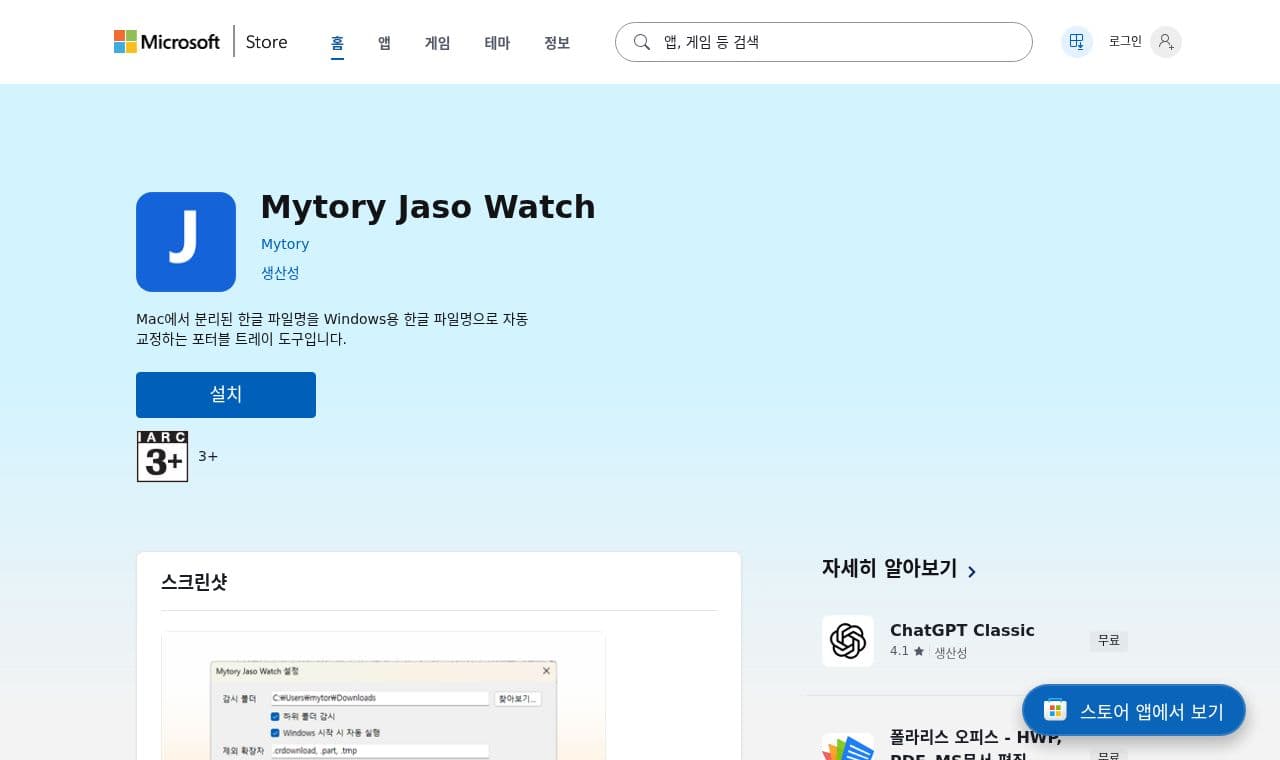 apps 서비스 화면