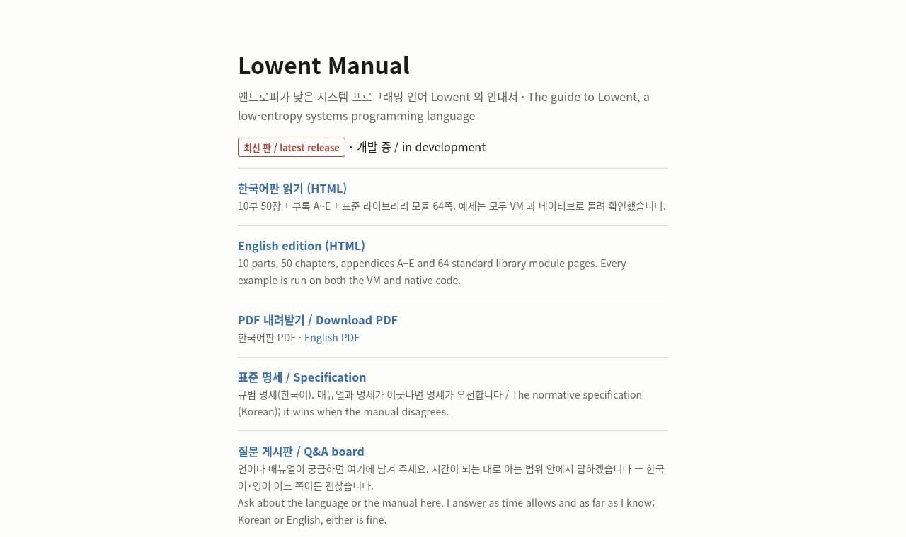 Lowent 서비스 화면