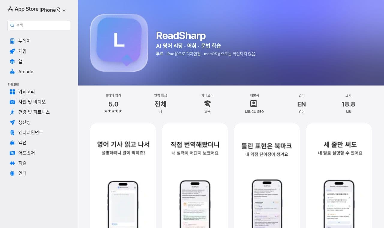 apps 서비스 화면