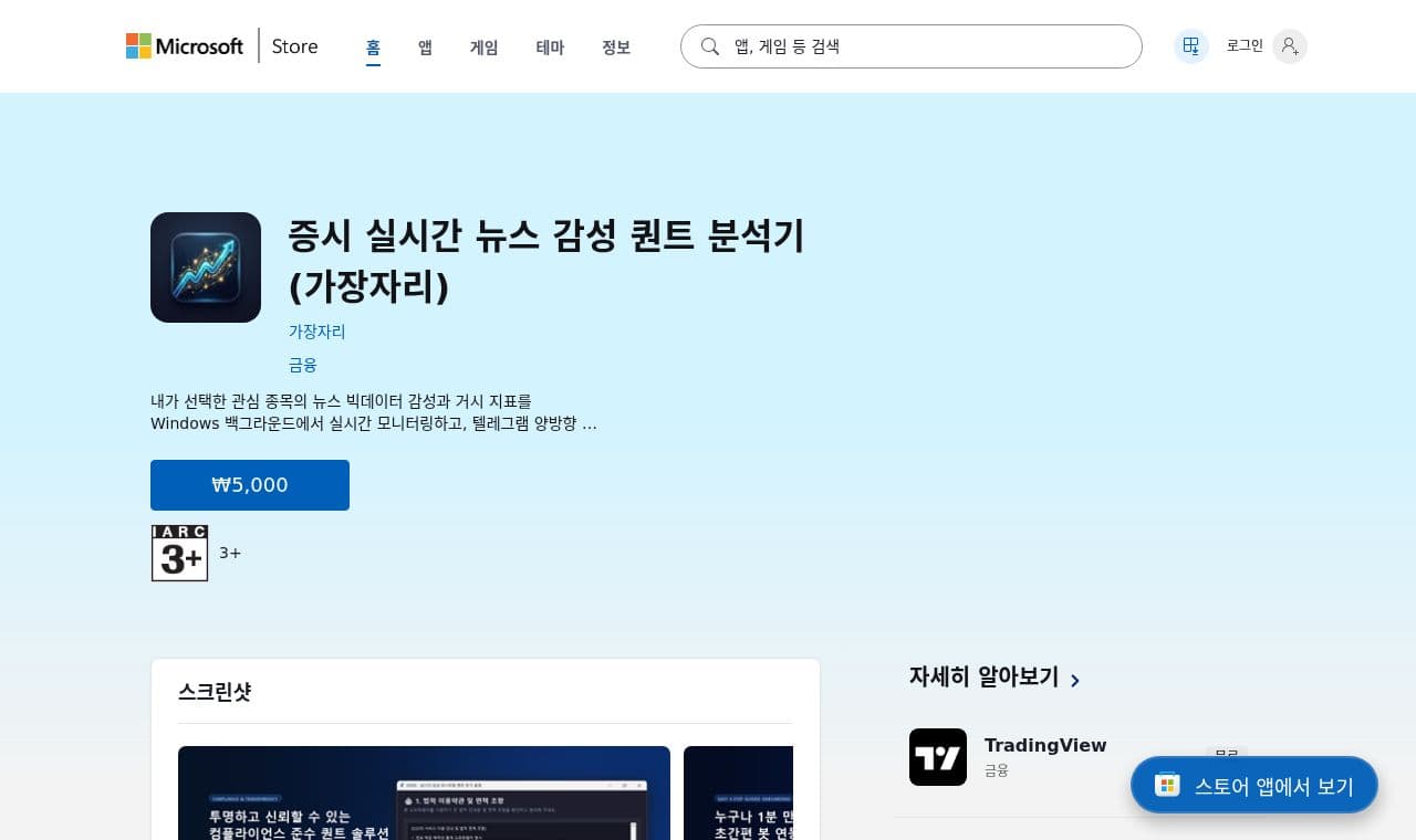 apps 서비스 화면