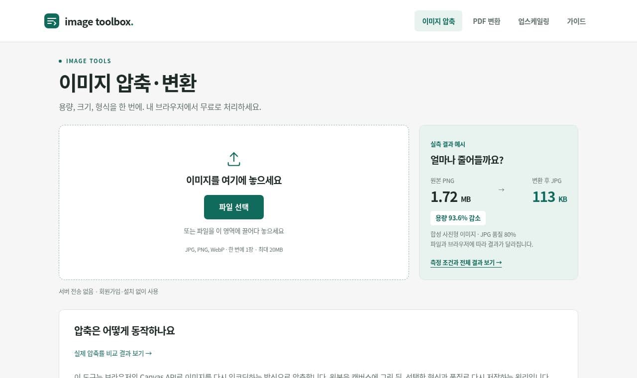 nwb010118 서비스 화면