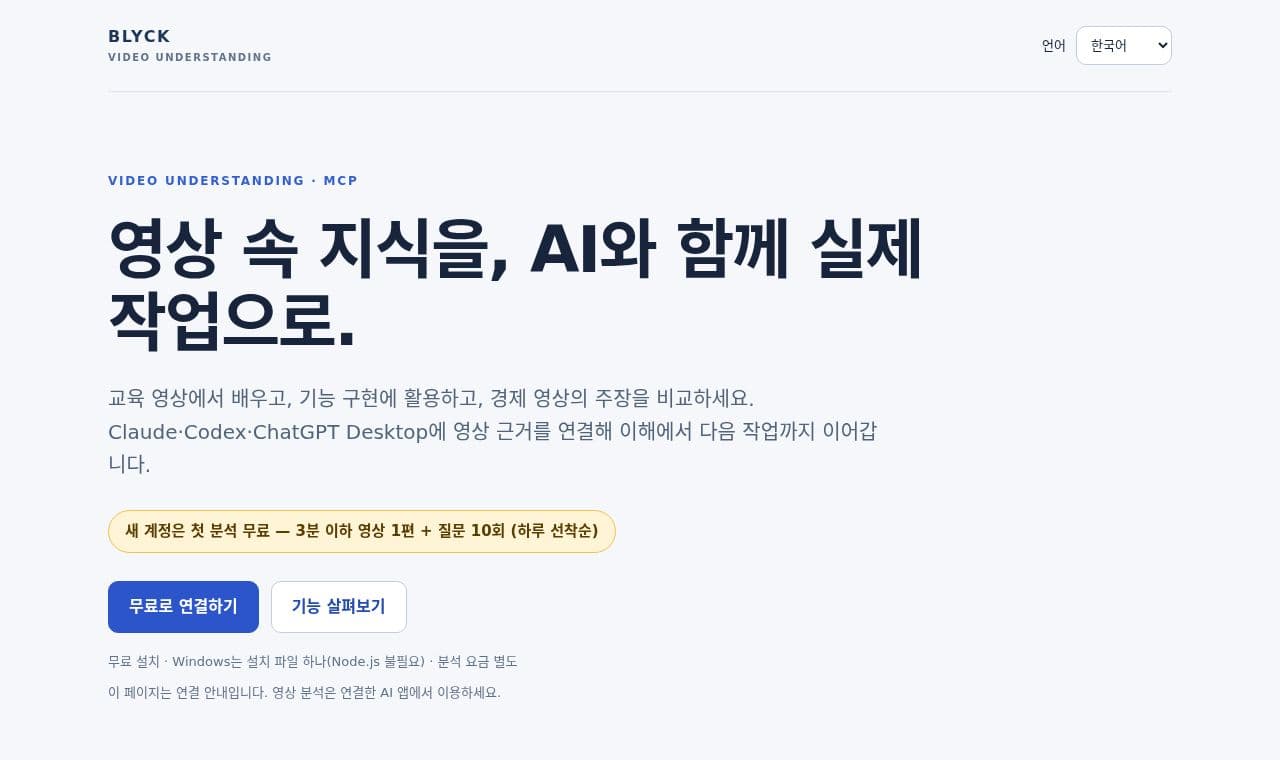 video 서비스 화면