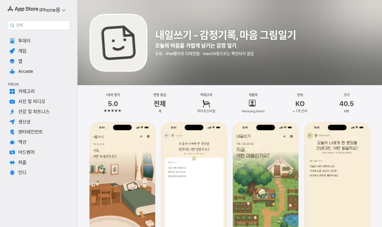 apps 서비스 화면