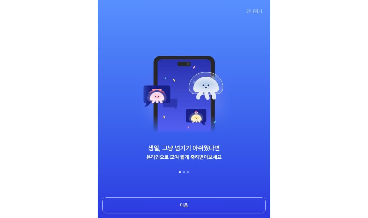 HAPALIN 서비스 화면