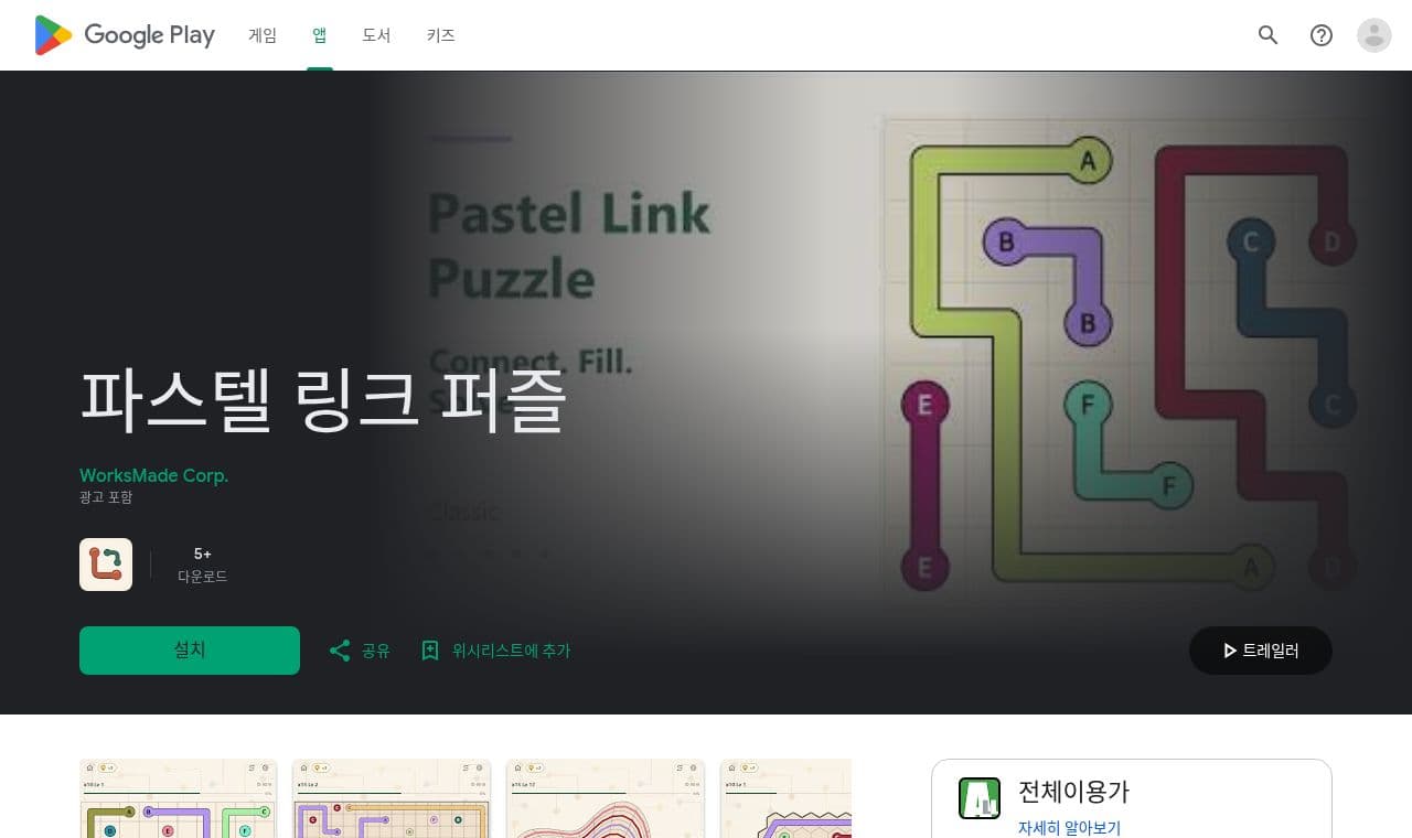 play screenshot