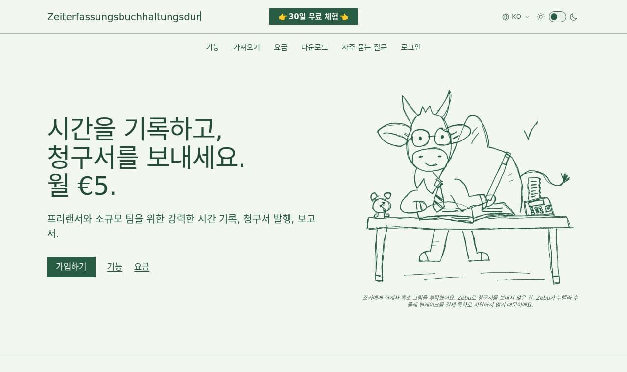 Zebu screenshot