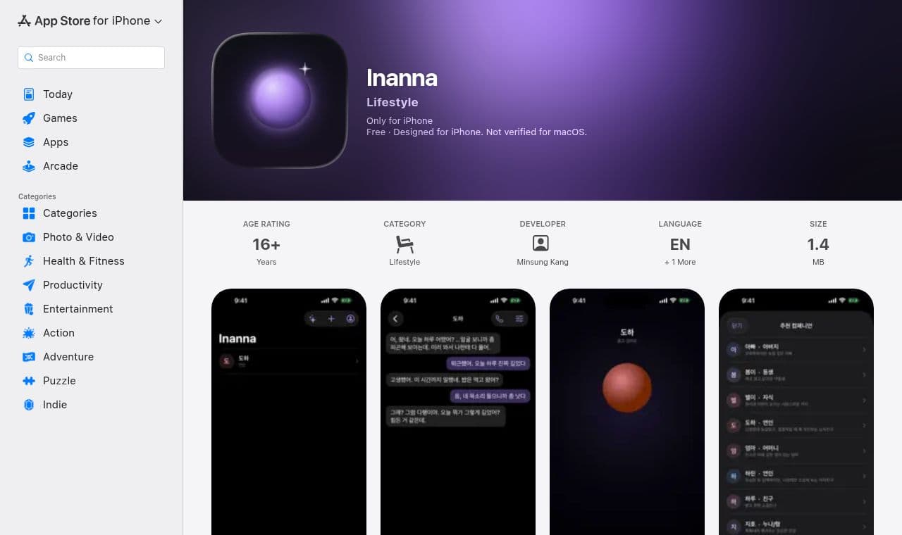 당신이 직접 관계를 고르는 AI 컴패니언, Inanna 서비스 화면