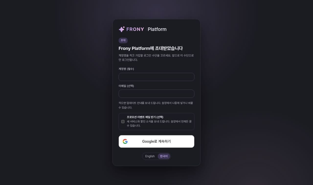 platform 서비스 화면