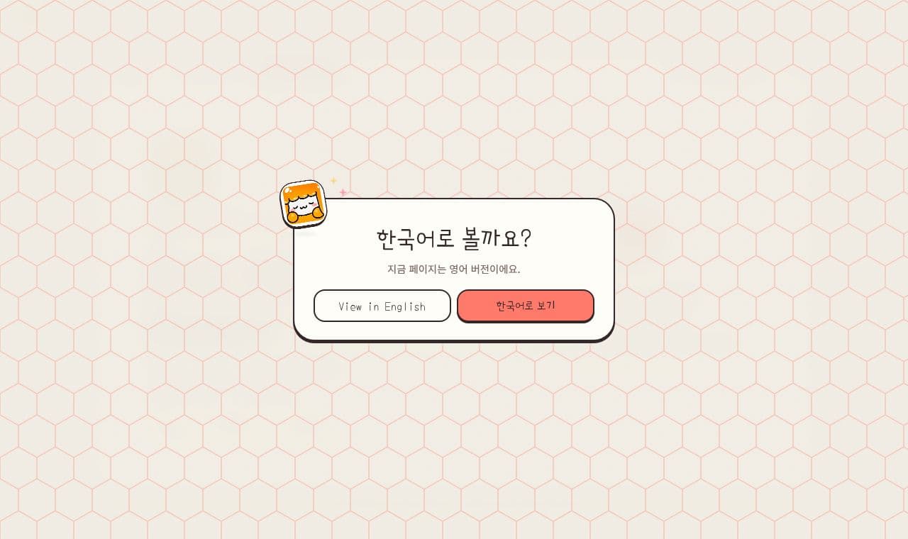 wooingbee 서비스 화면