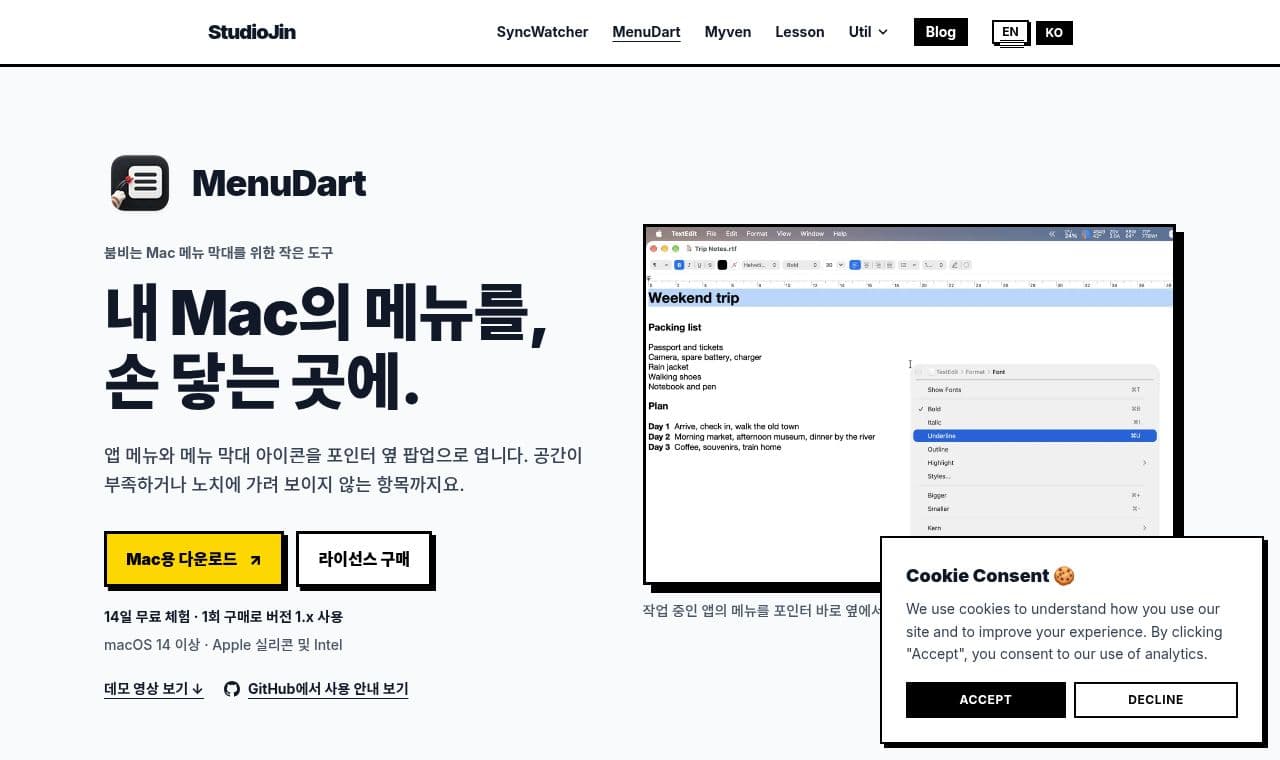 studiojin 서비스 화면