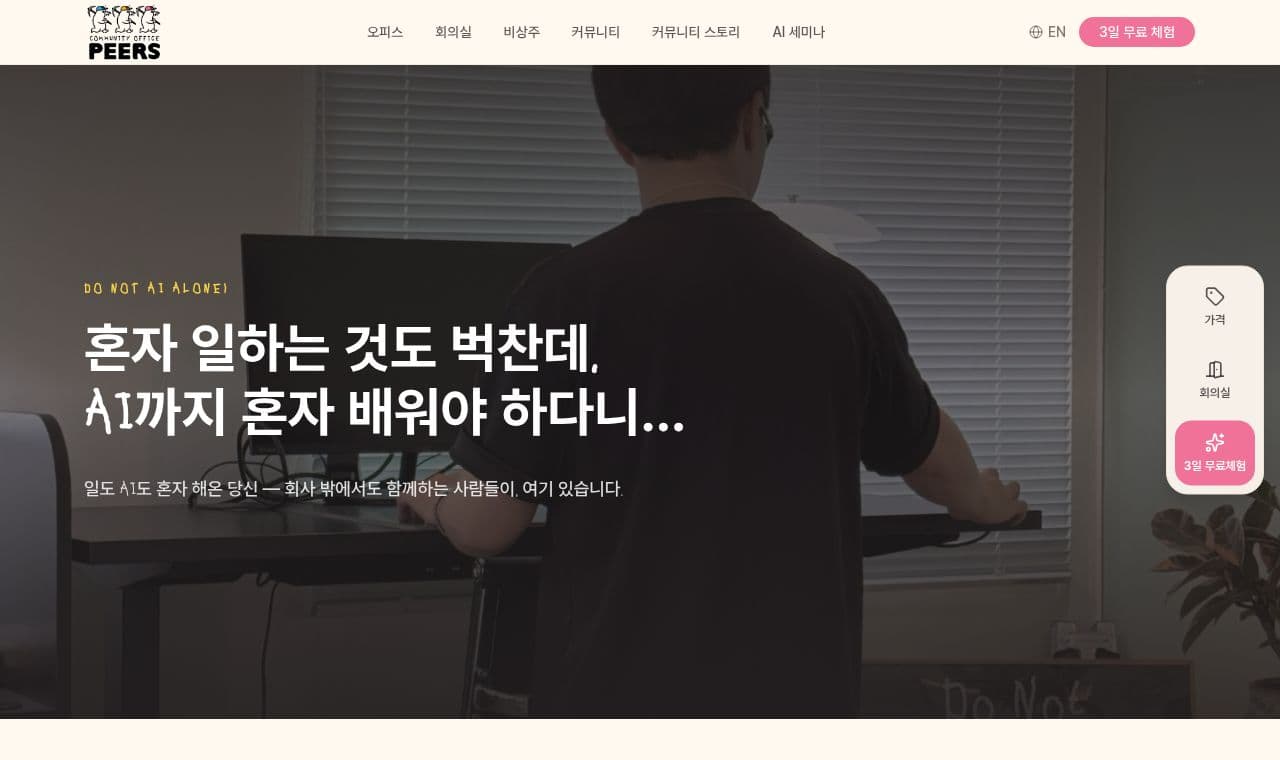 피어스 서비스 화면