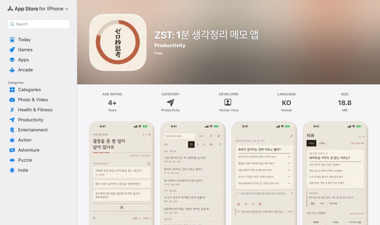 ZST 서비스 화면