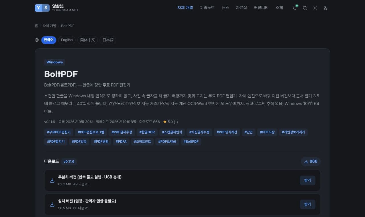 영삼넷 서비스 화면