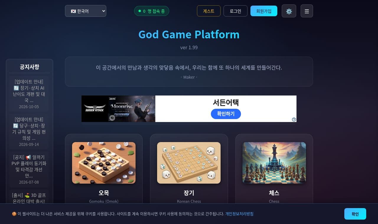 God Game Platform screenshot