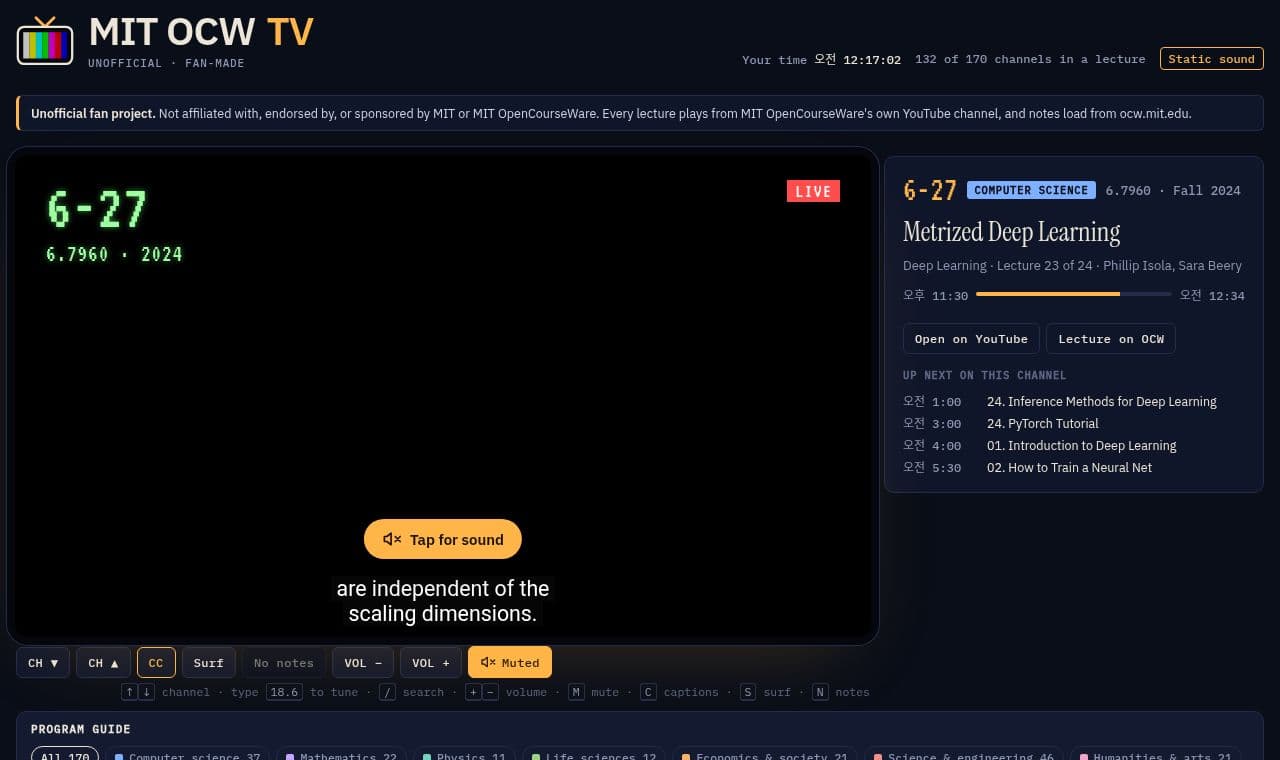 If MIT OCW Was Like Cable TV 서비스 화면