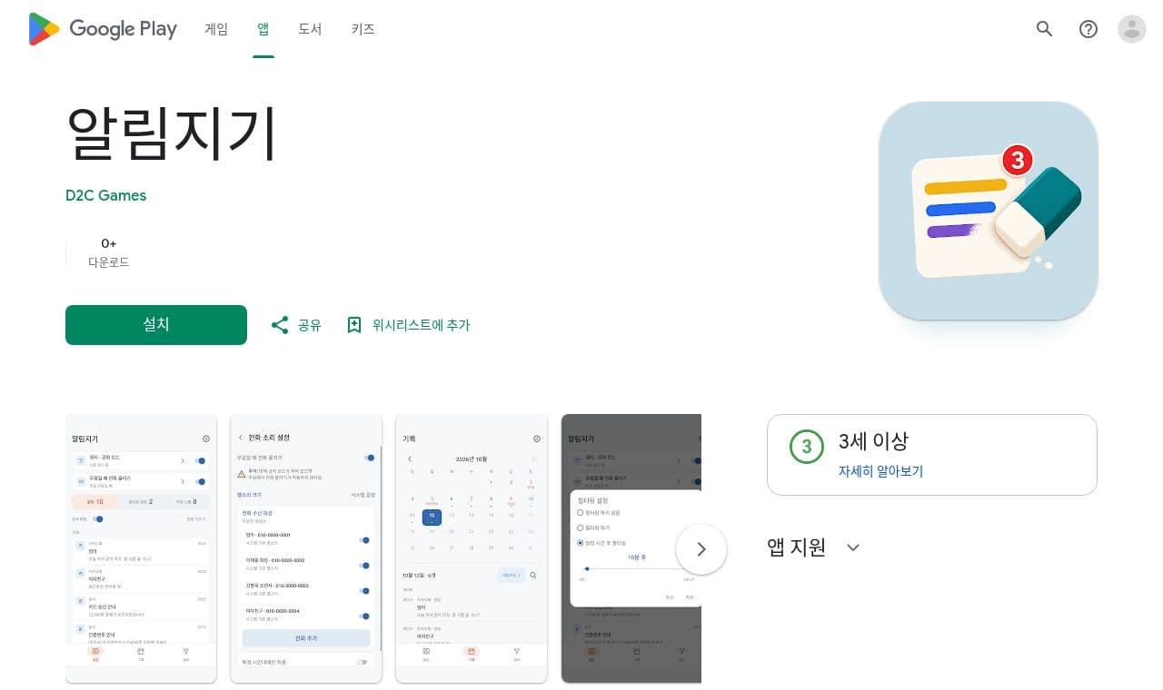 play 서비스 화면