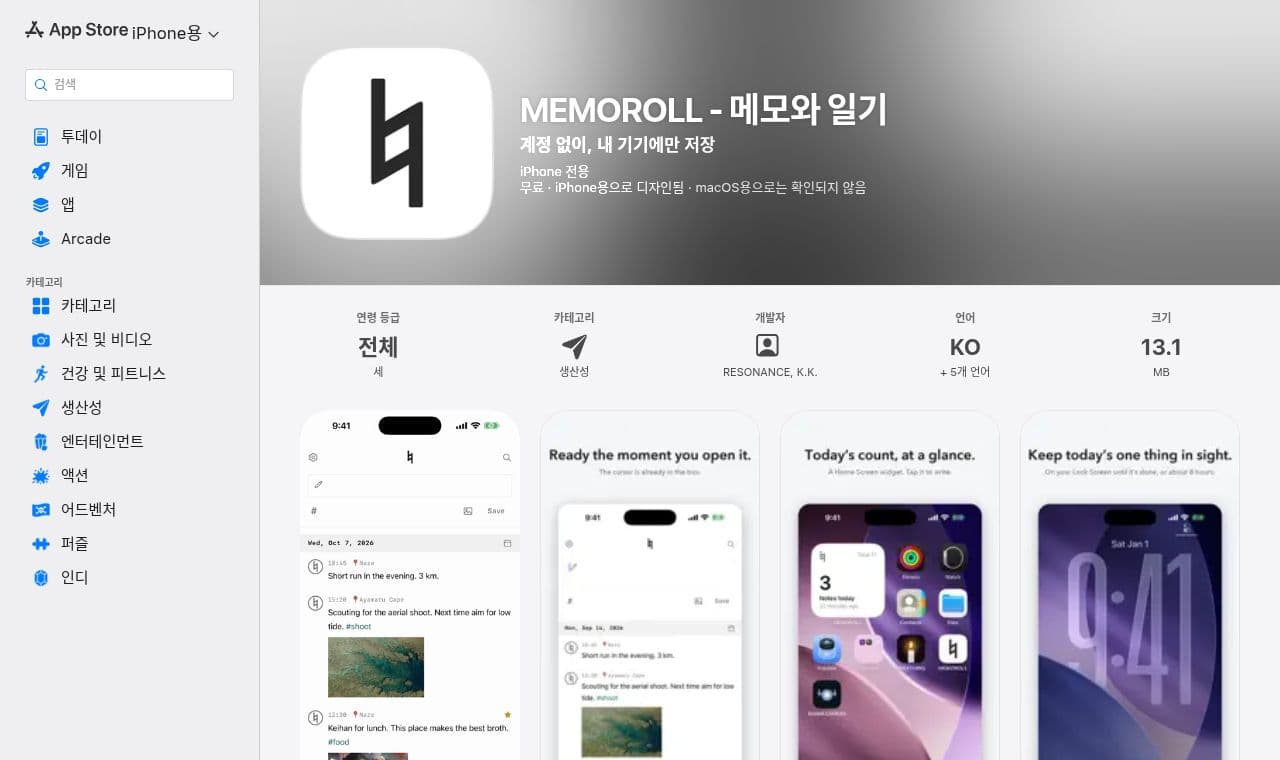 apps 서비스 화면