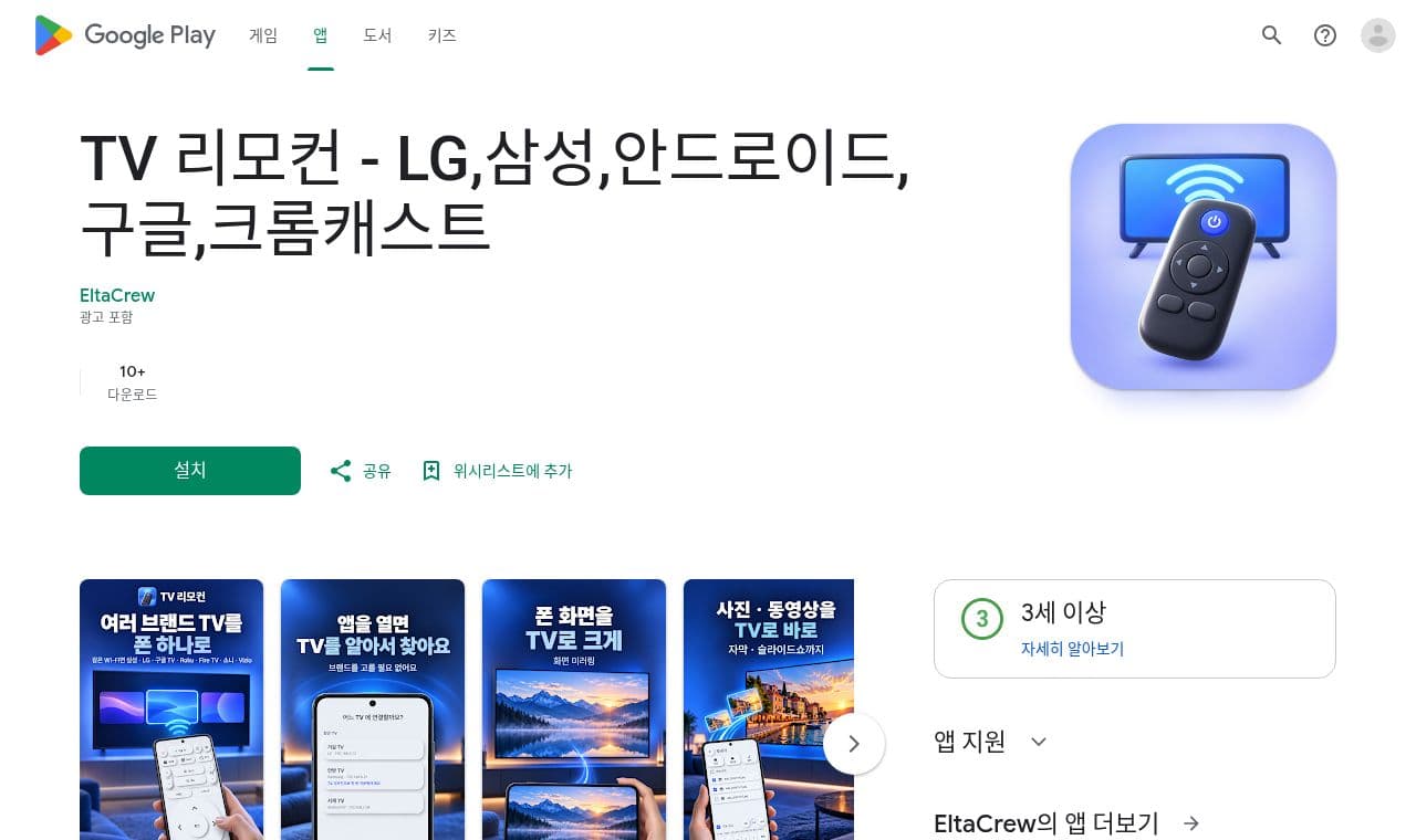 play 서비스 화면