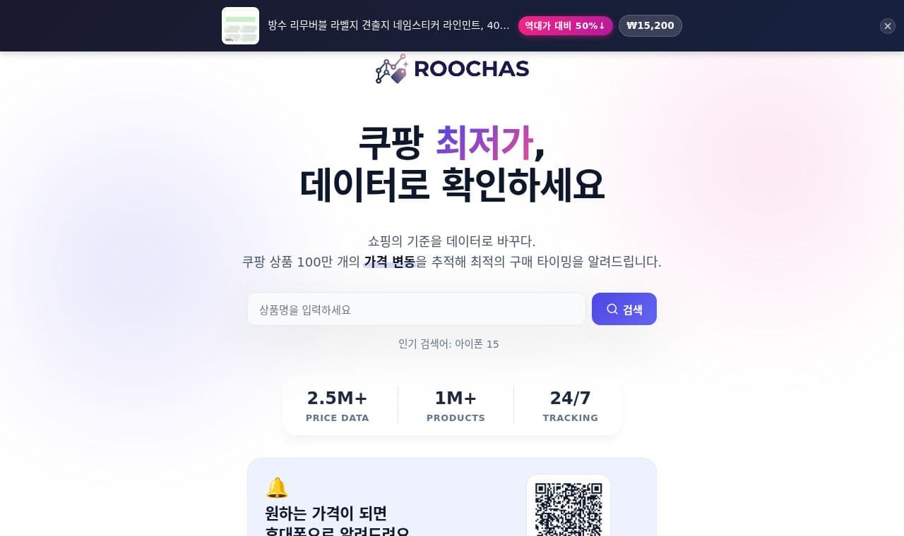 루차스 서비스 화면