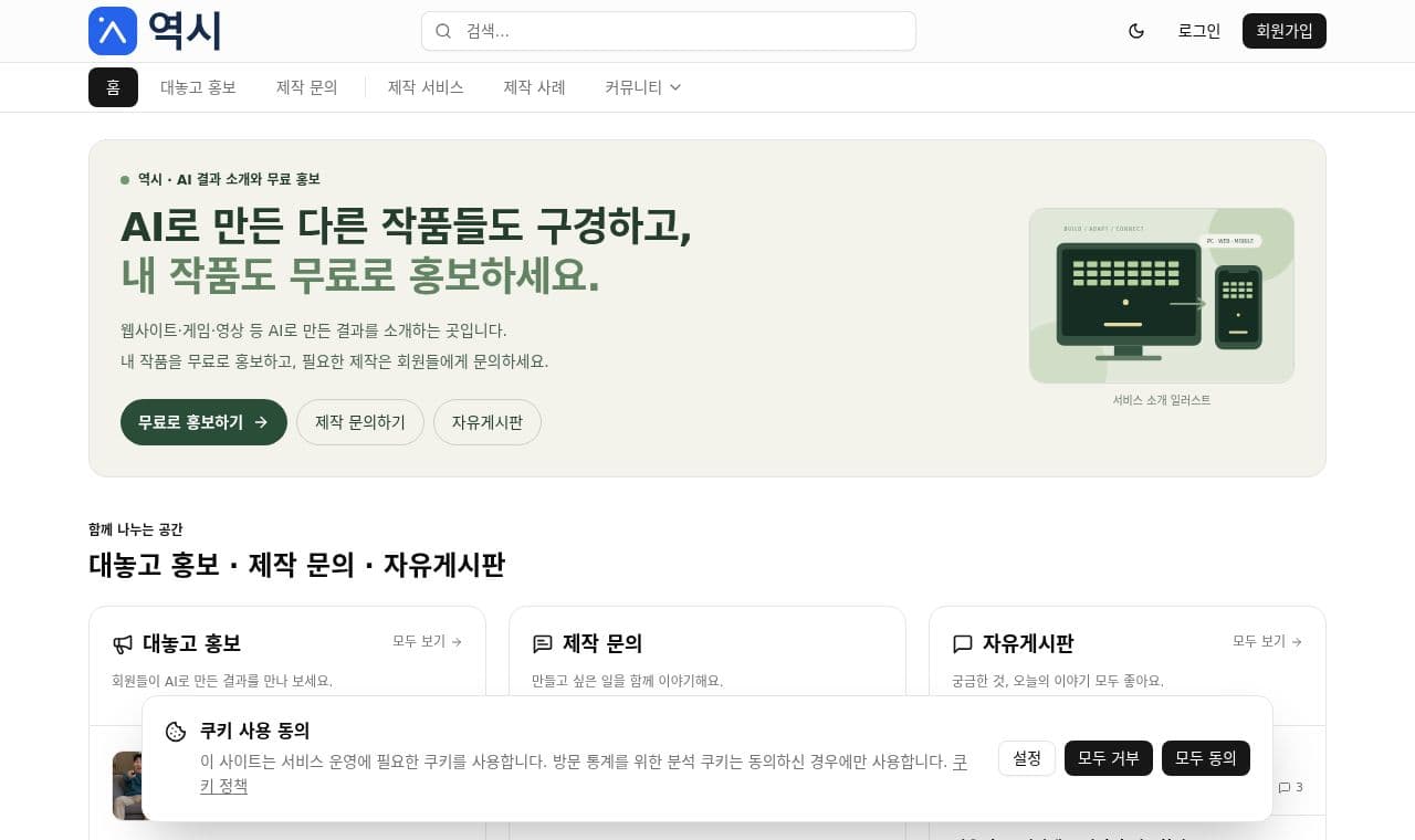 역시 서비스 화면
