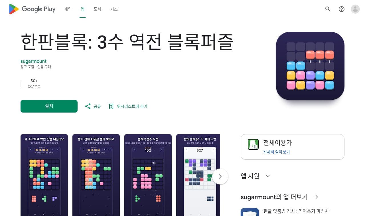 play screenshot