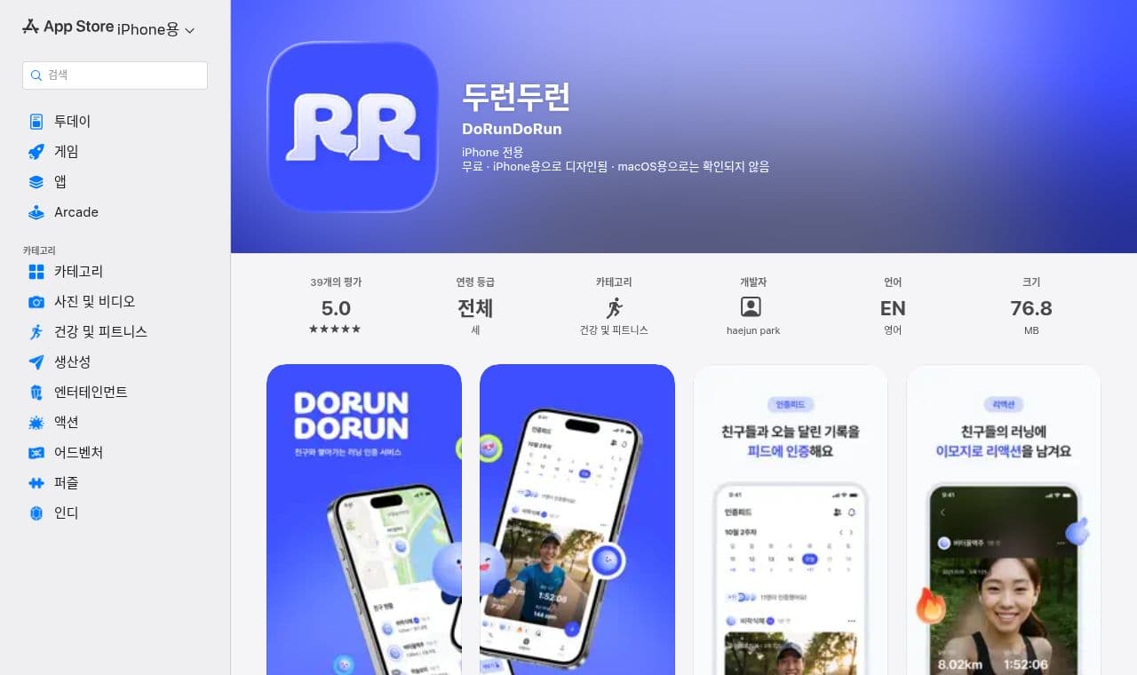 두런두런 서비스 화면