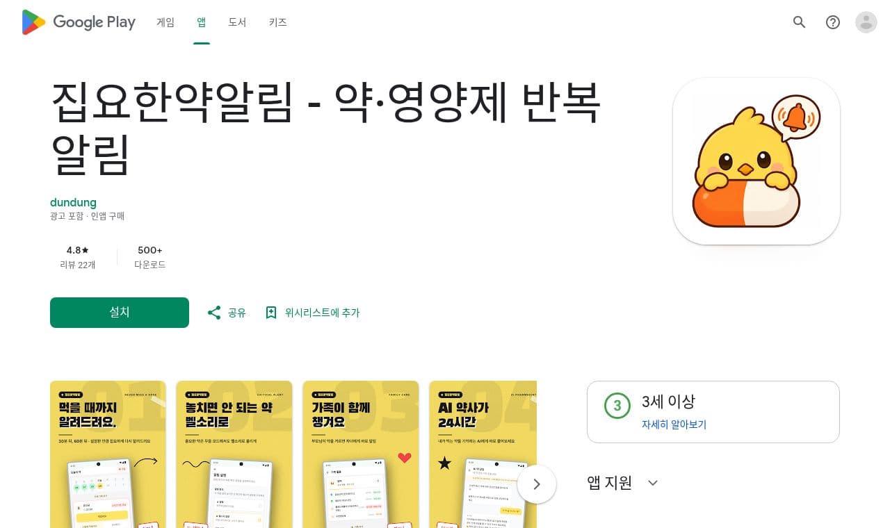 play 서비스 화면