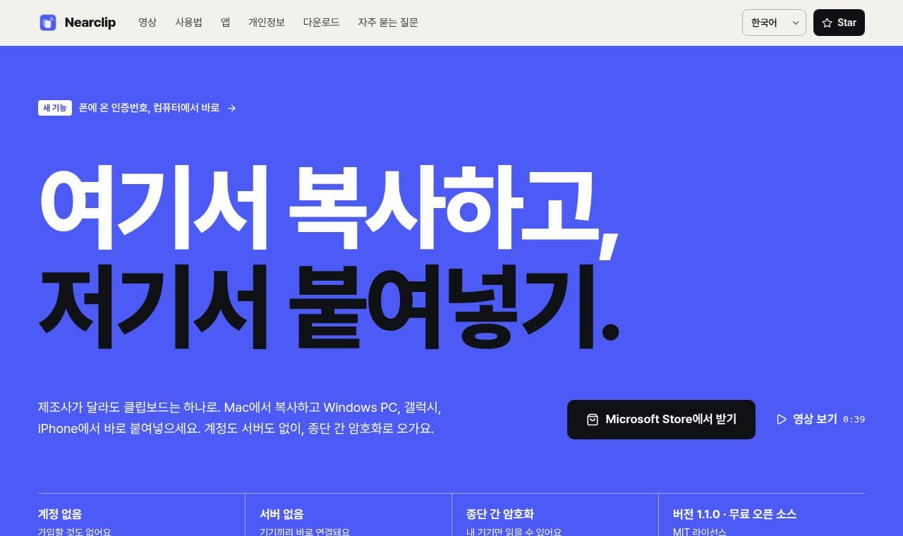 Nearclip screenshot