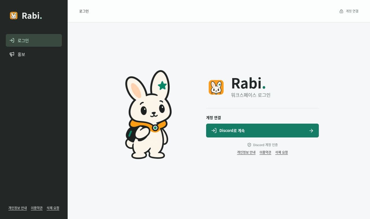 rabirica screenshot