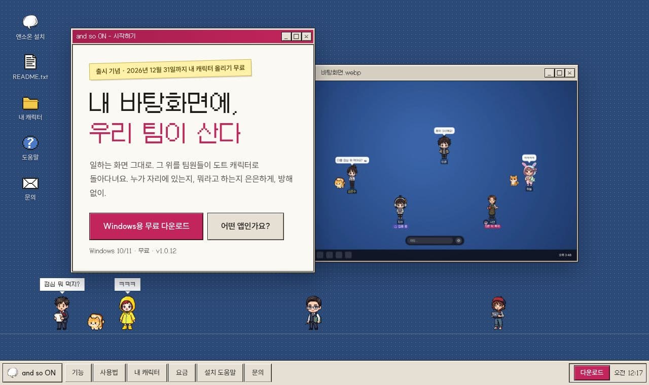 앤소온 screenshot