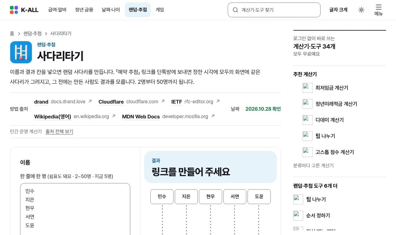K-ALL 서비스 화면