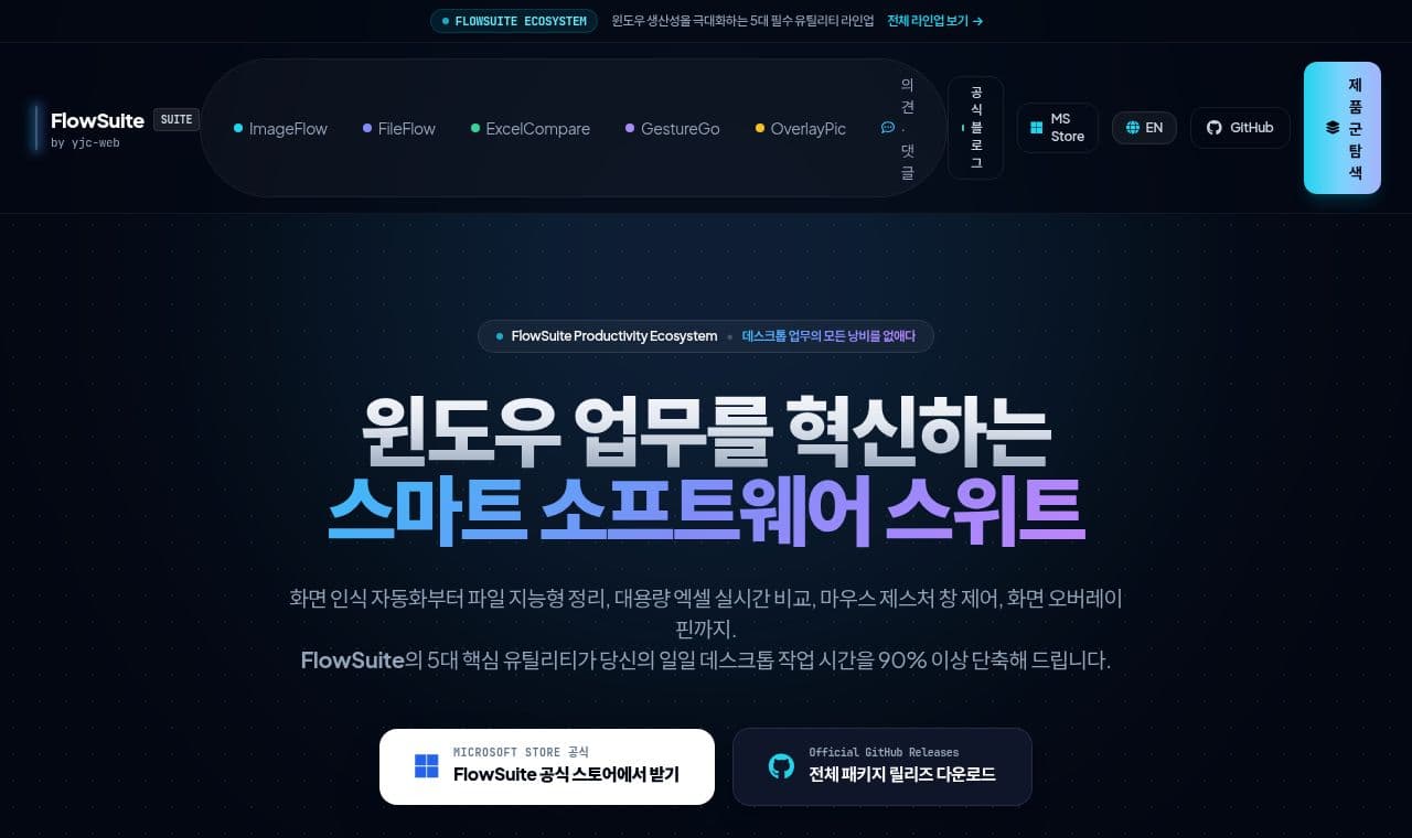 yjc-web 서비스 화면
