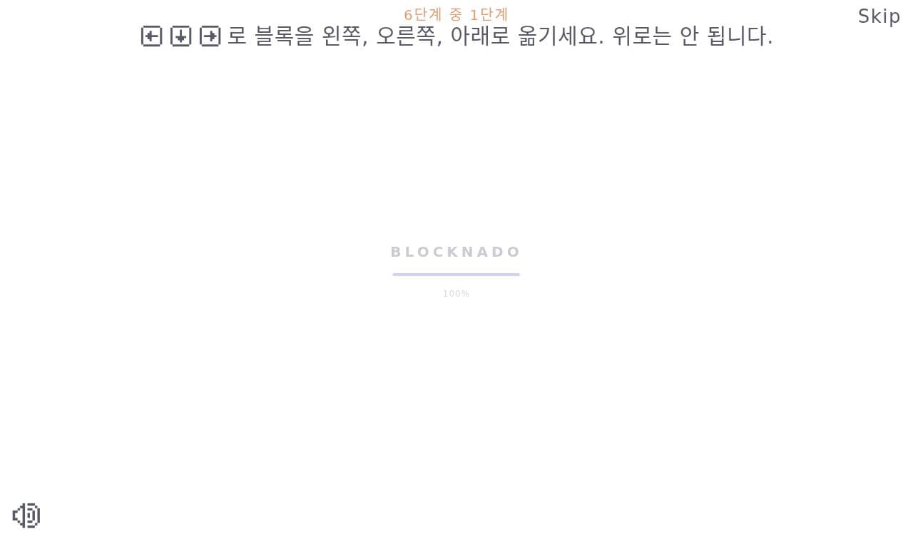 Blocknado screenshot