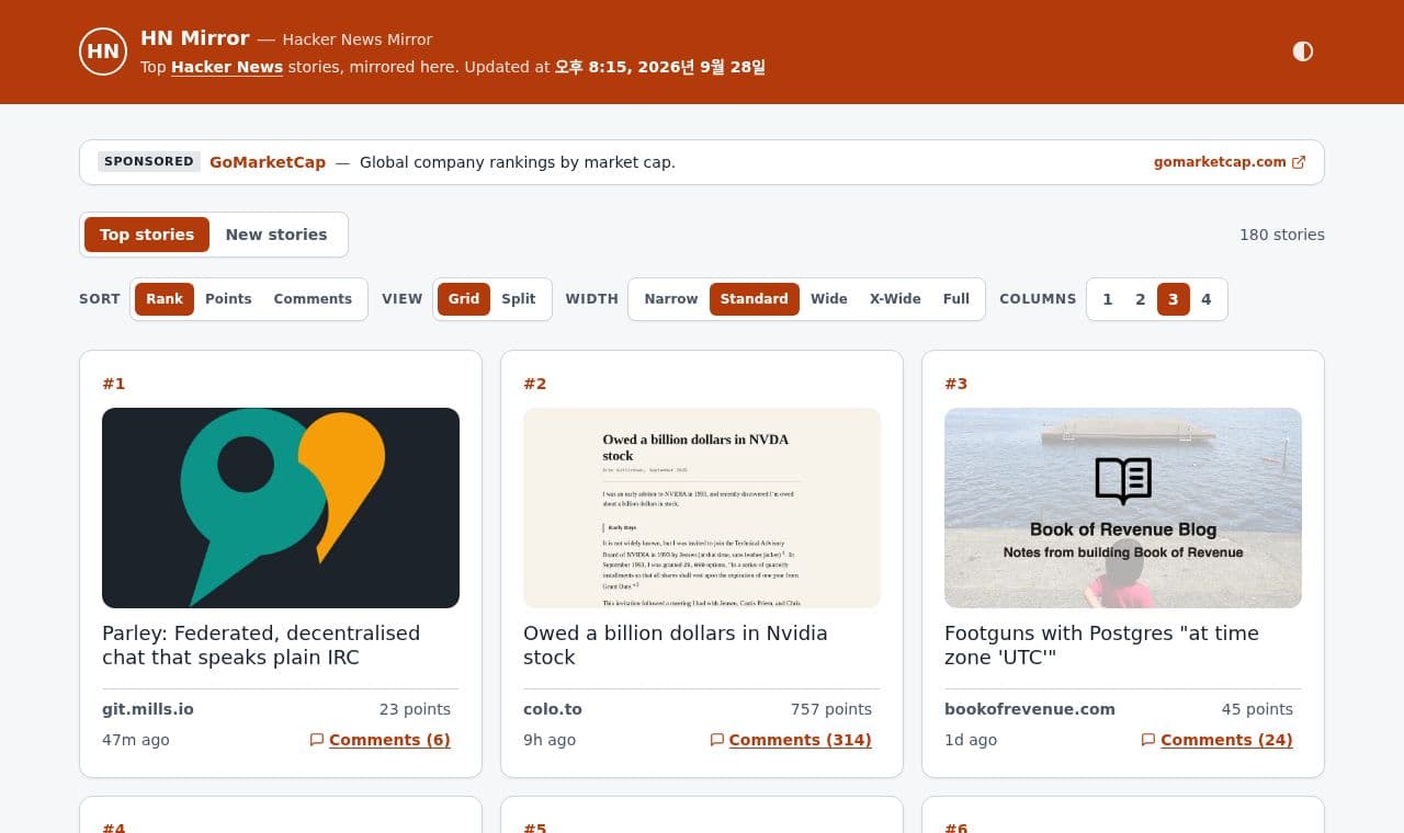 Hacker News Mirror 서비스 화면
